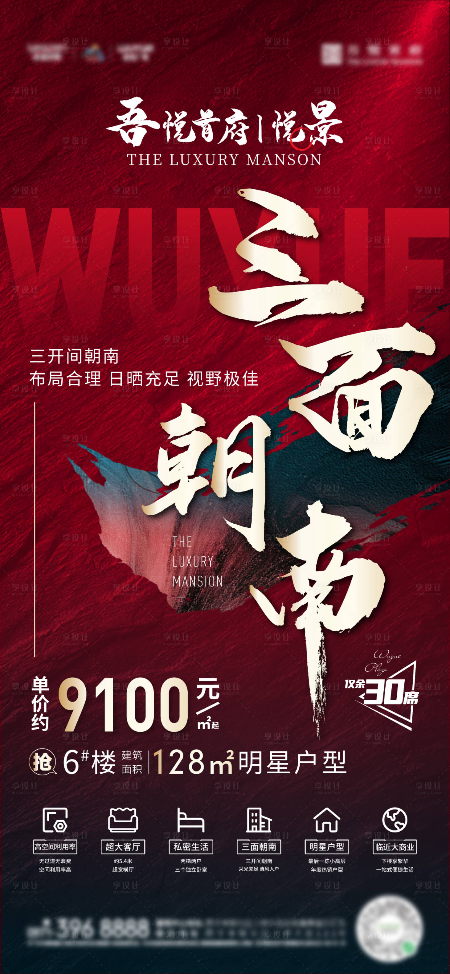 源文件下載【享設計】搜索編號：22830008186912612【戶型】