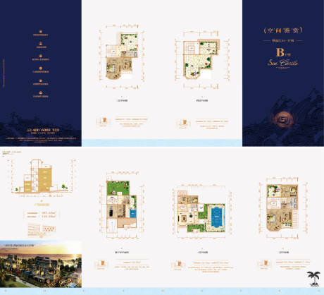 源文件下载【别墅户型折页】编号：42690008109094981