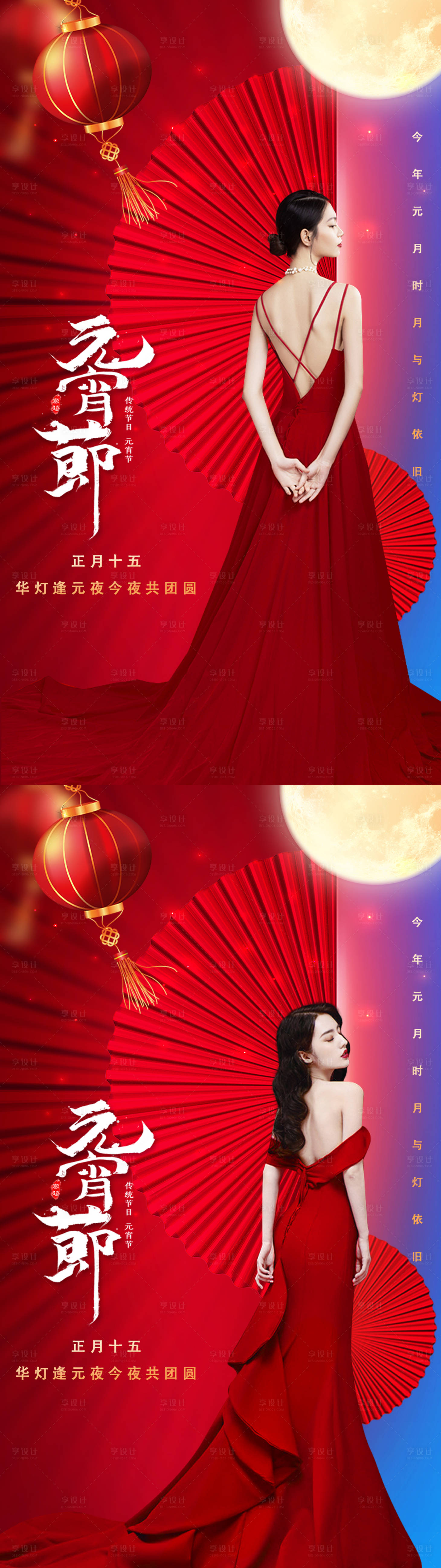 源文件下載【享設(shè)計(jì)】搜索編號：68540007985898989【醫(yī)美元宵節(jié)海報(bào)】