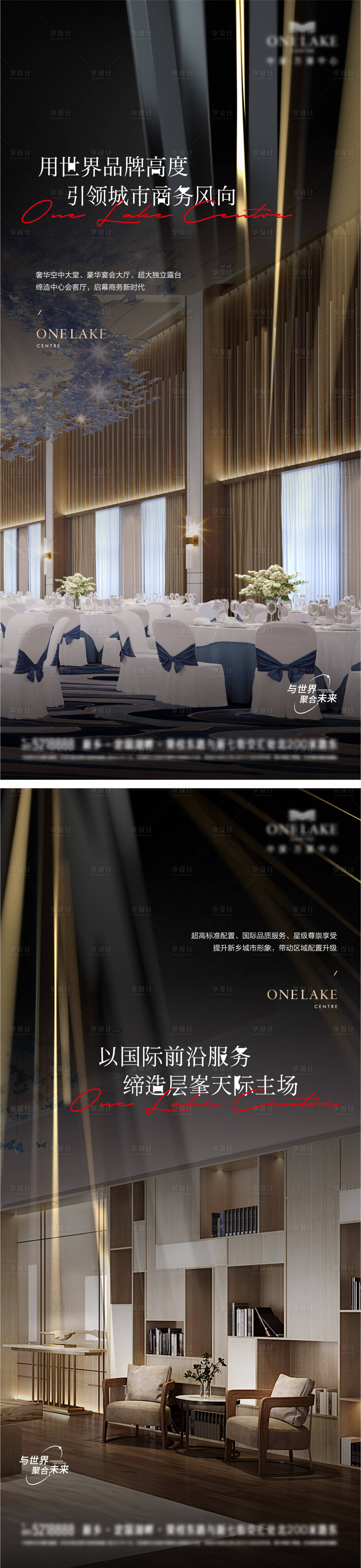 源文件下載【享設計】搜索編號：31290007924017880【地產價值點質感黑金系列海報】