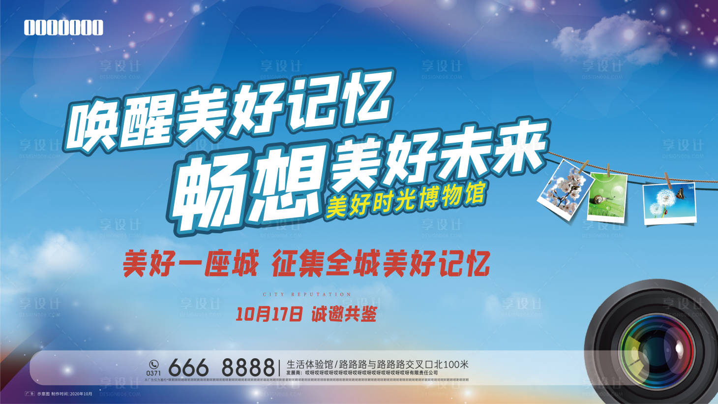 源文件下載【時光博物館活動】編號：30350008041117073