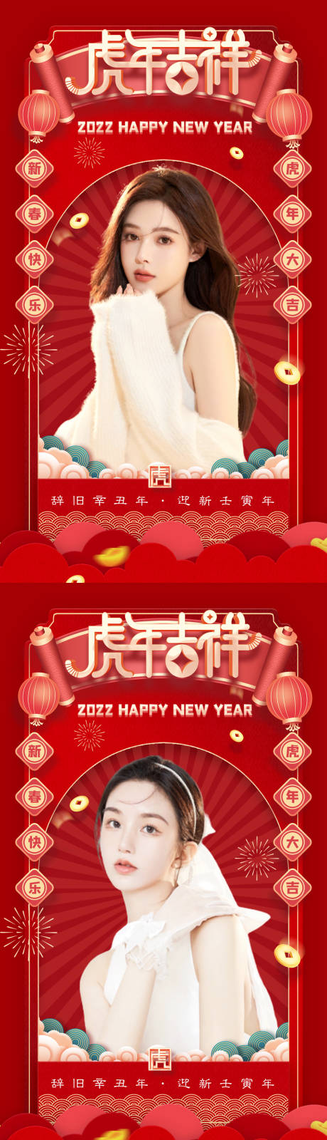源文件下載【享設計】搜索編號：83010008194229238【醫美新年除夕促銷系列海報】