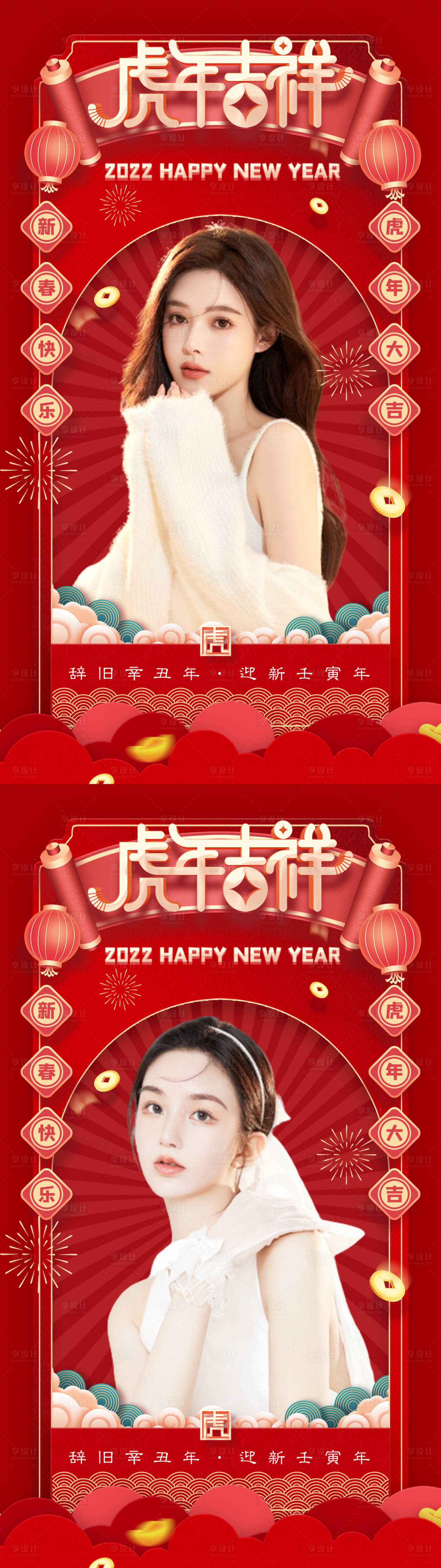 源文件下載【享設計】搜索編號：83010008194229238【醫美新年除夕促銷系列海報】