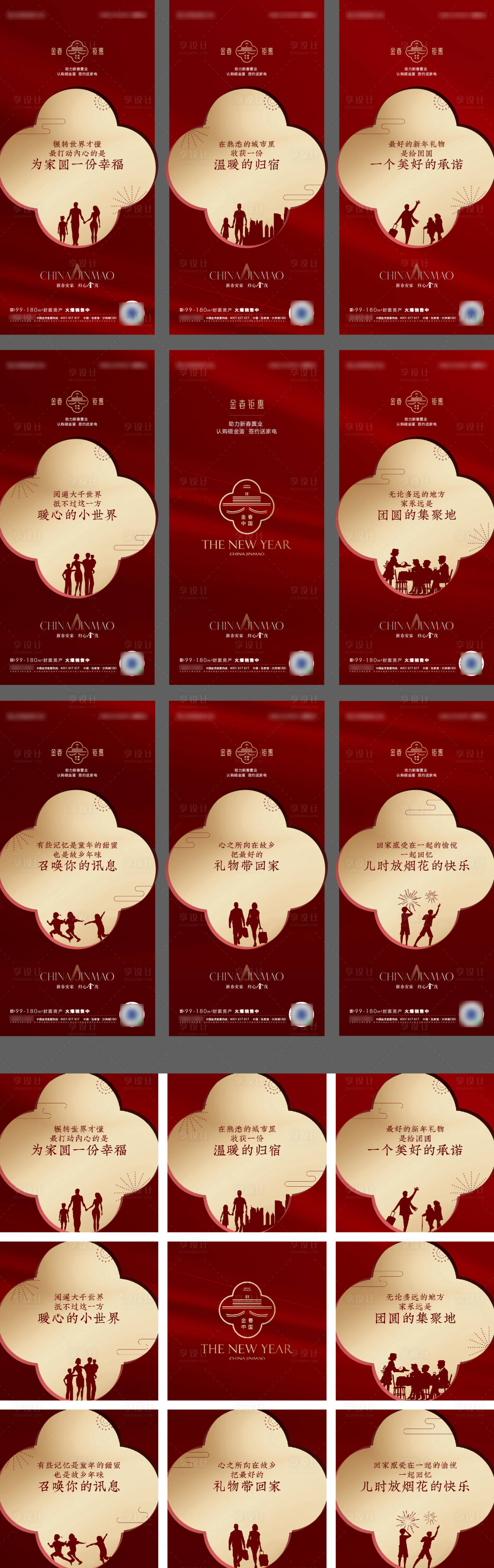 源文件下載【享設計】搜索編號：29290008263423430【九宮格】