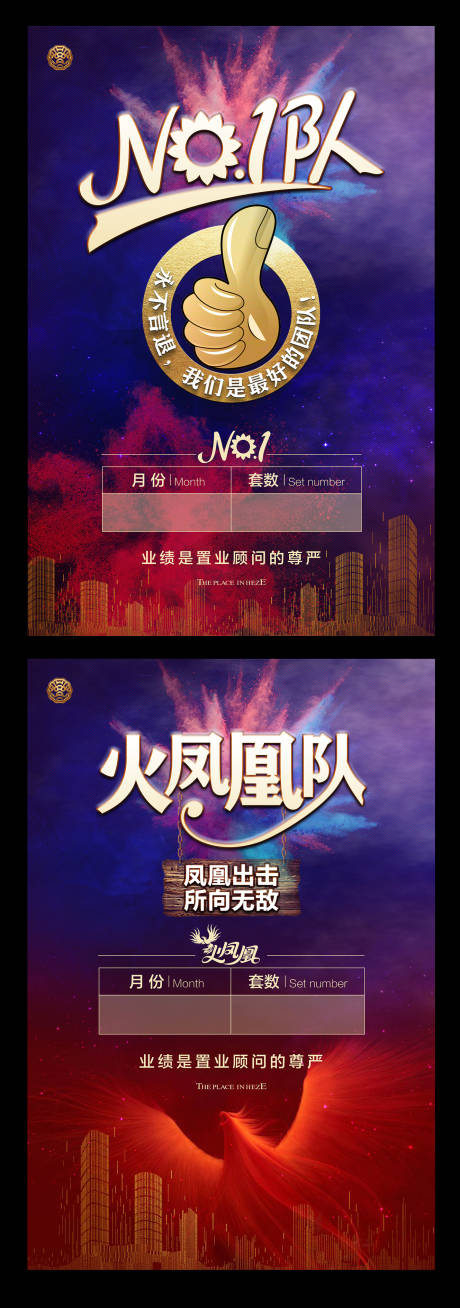 源文件下载【战队海报】编号：39730007927403987