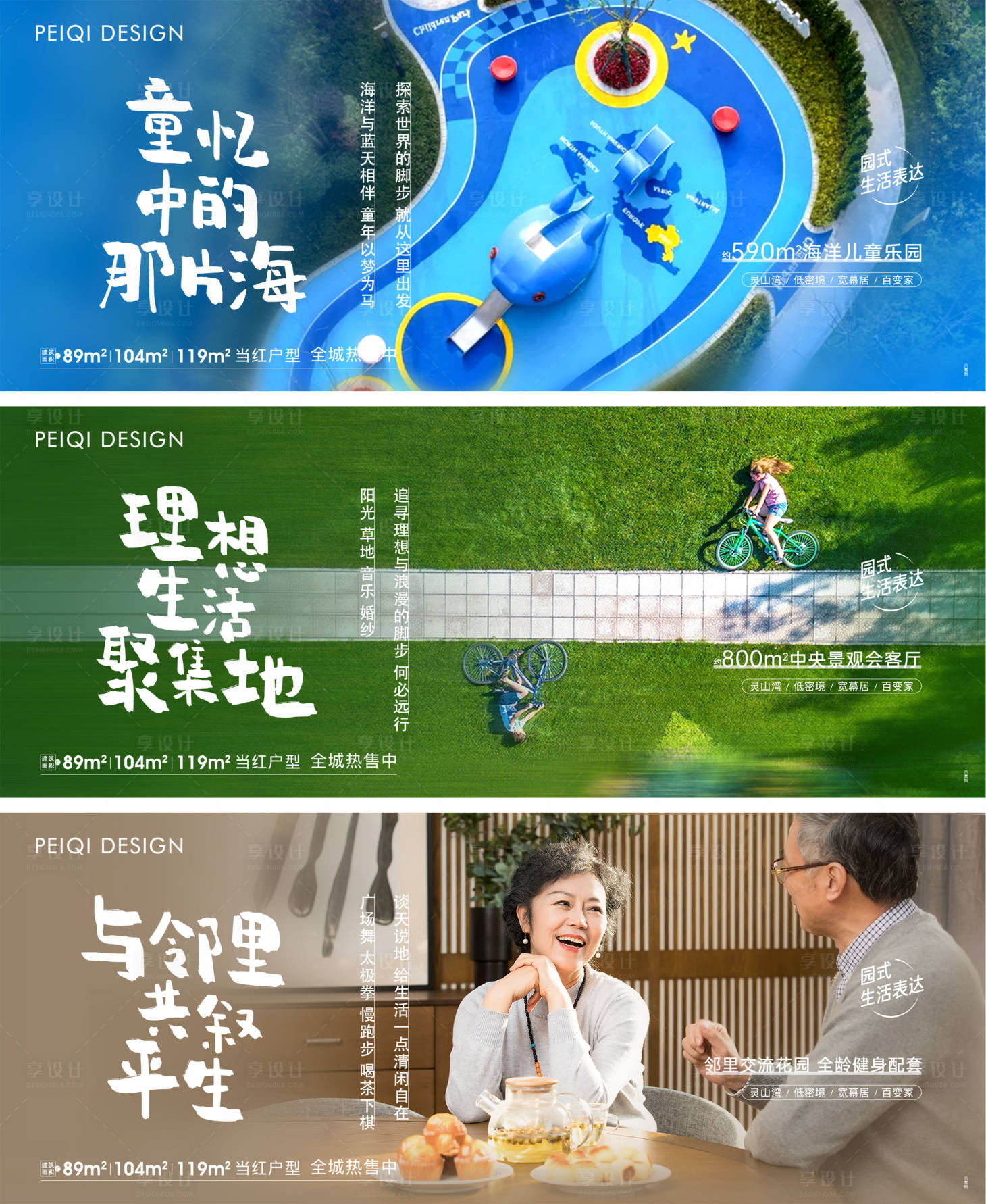 源文件下載【地產住宅戶型價值點系列海報】編號：39870008111579734