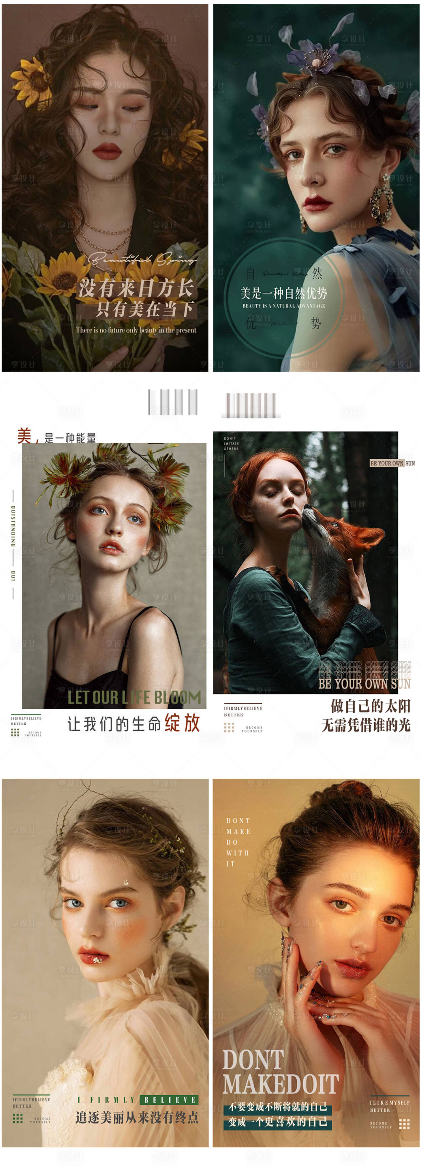 源文件下载【享设计】搜索编号：80790007941923241【医美早安图】