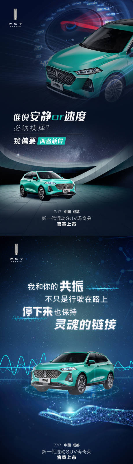 源文件下载【汽车卖点海报】编号：66560008032545274