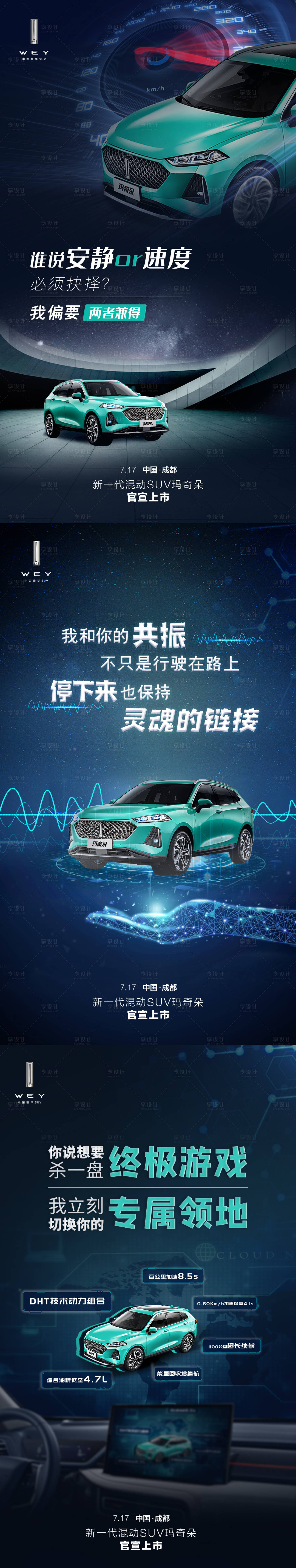 源文件下載【享設計】搜索編號：66560008032545274【汽車賣點海報】