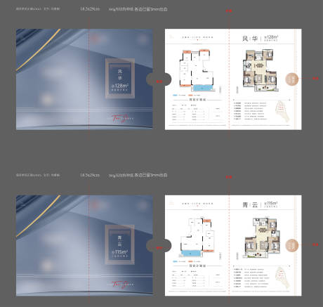 源文件下载【享设计】搜索编号：86750008100125256【户型折页】