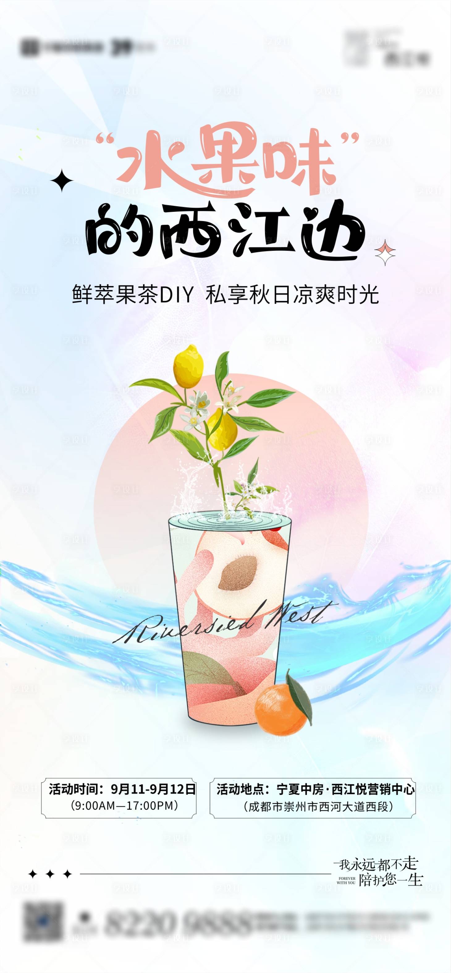 源文件下載【享設計】搜索編號：29210008009457838【活動】
