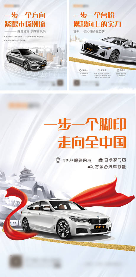 源文件下载【汽车系列海报】编号：49410007978158107