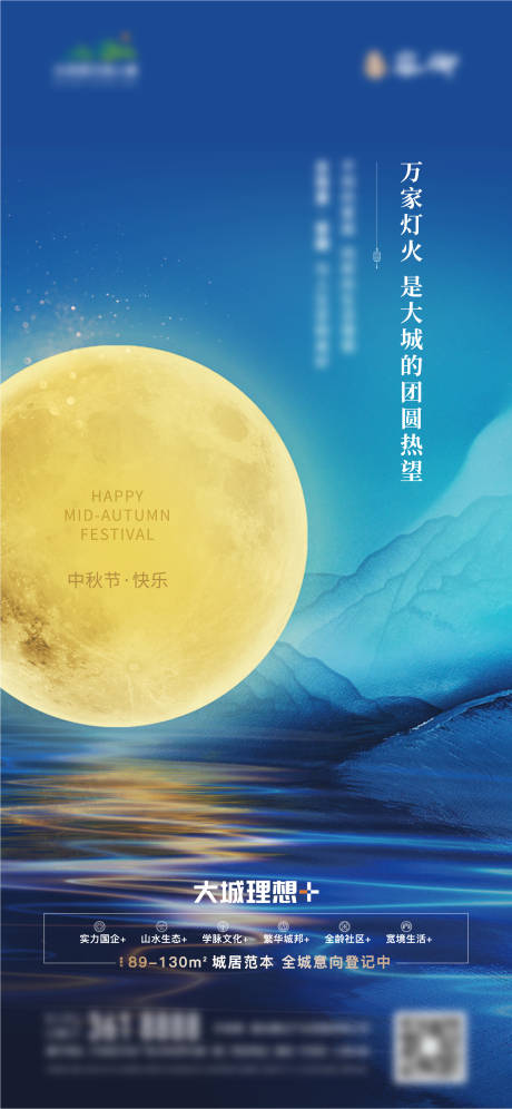 源文件下载【中秋节气元月海报】编号：94020008275928297