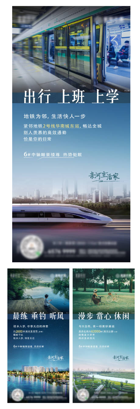 源文件下载【地产配套价值点系列海报】编号：97240008225563204