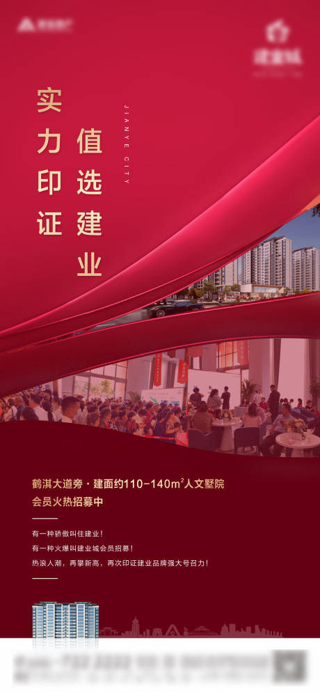 源文件下载【热销人气海报】编号：61740008044303690