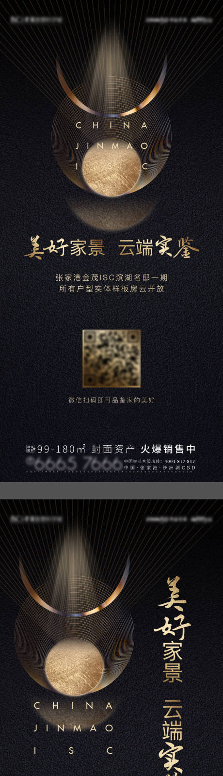 源文件下载【享设计】搜索编号：62210008274467980【地产海报】