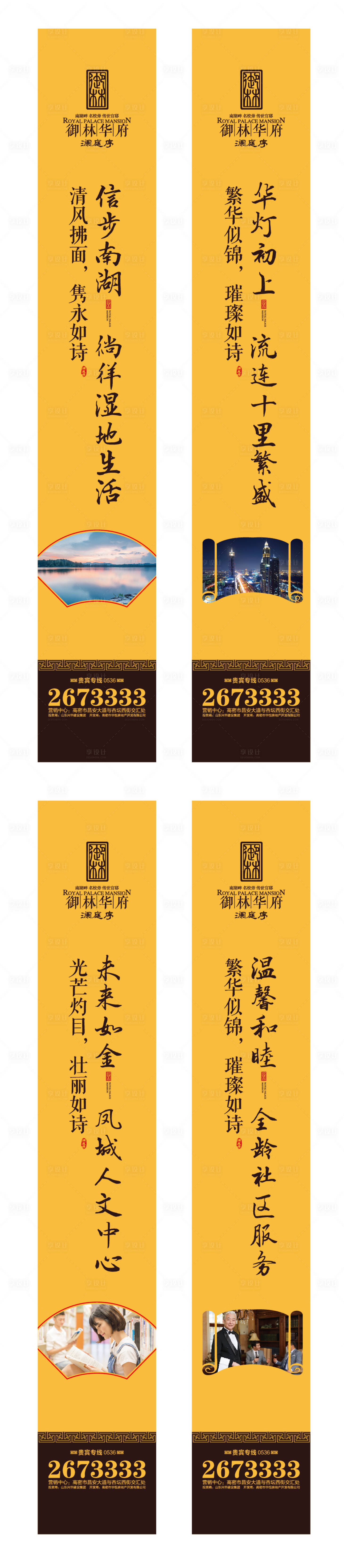 源文件下载【地产新中式道旗】编号：13700007901056838