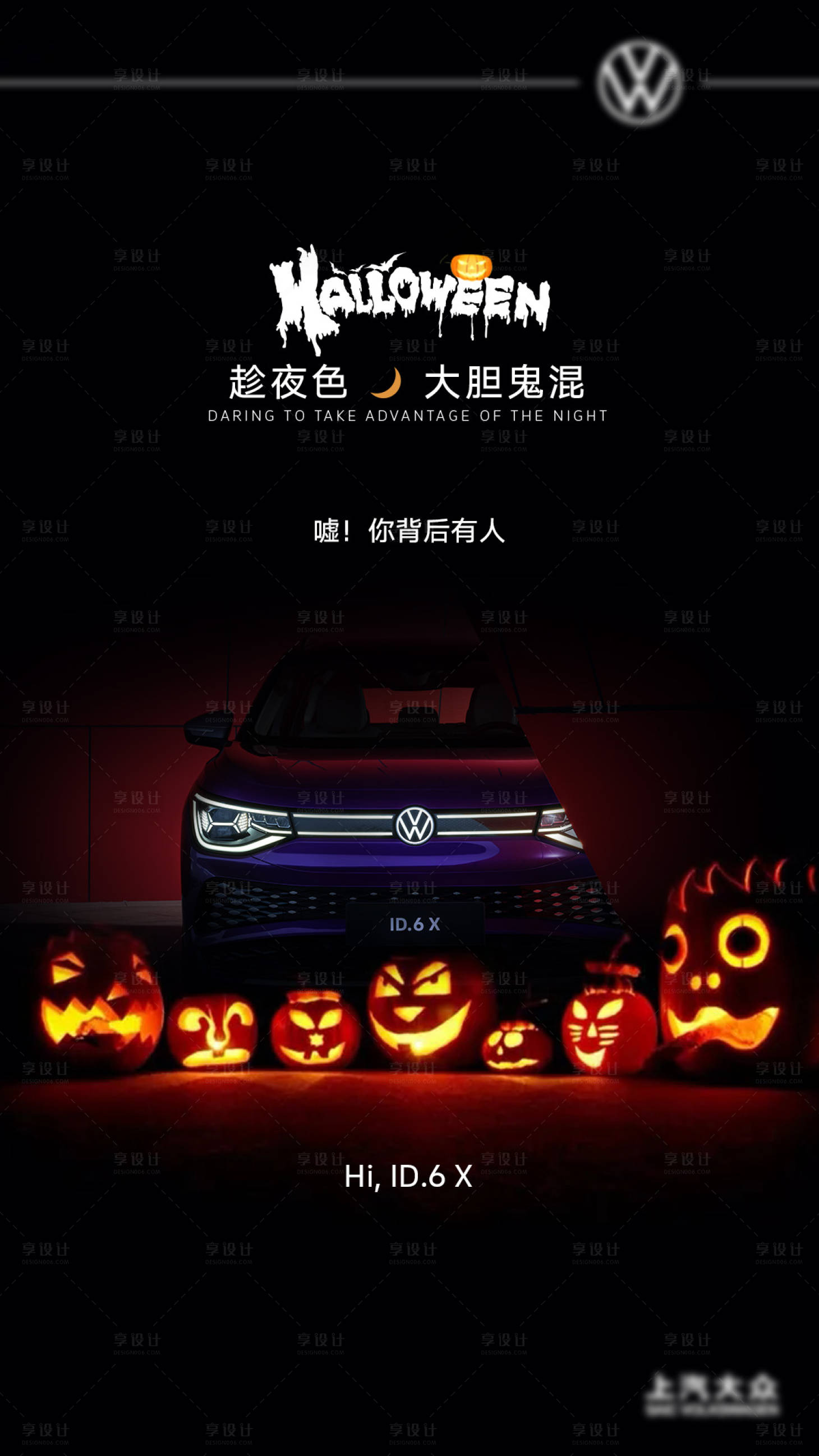 源文件下載【享設計】搜索編號：41420008195626541【萬圣節海報03】