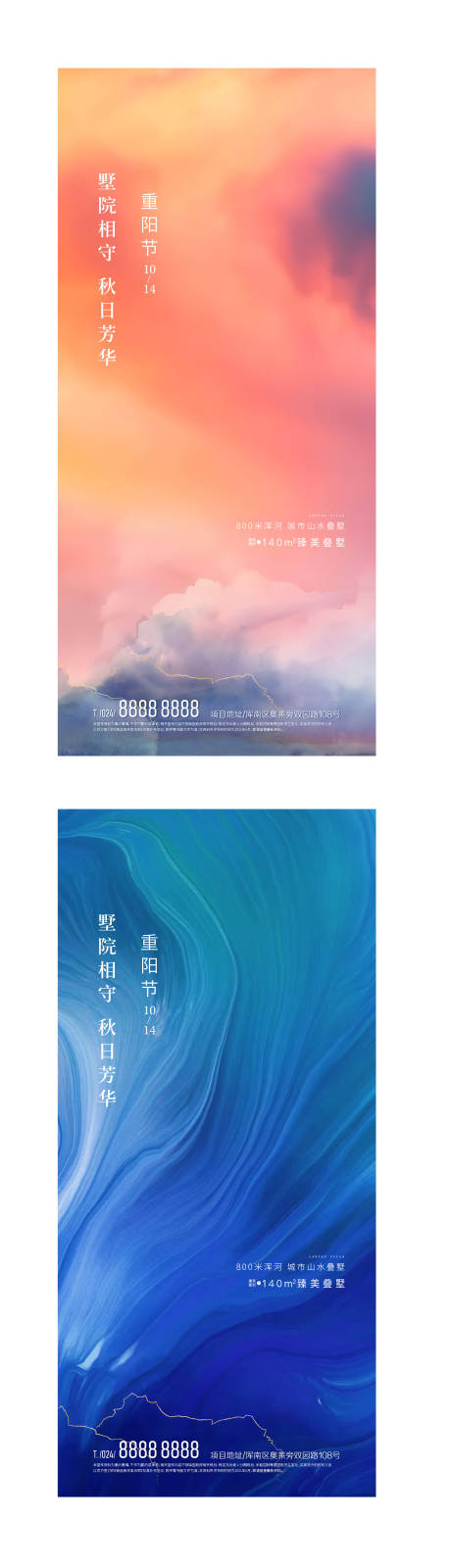 源文件下载【享设计】搜索编号：15060008235151894【地产节气 】