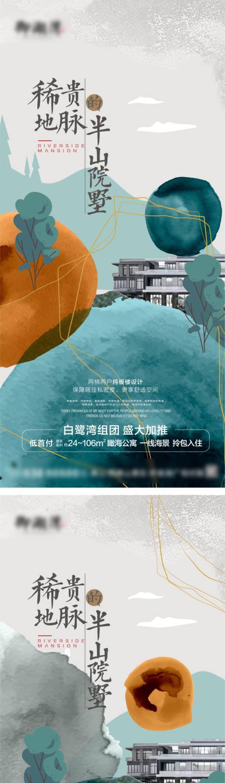 源文件下载【地产新中式湖墅】编号：50350007920637331