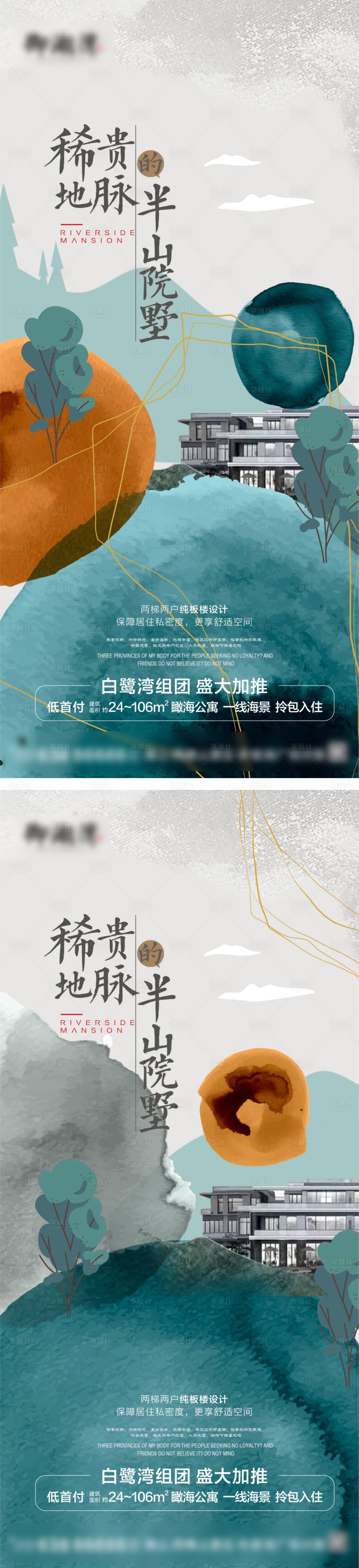 源文件下載【享設計】搜索編號：50350007920637331【地產新中式湖墅】