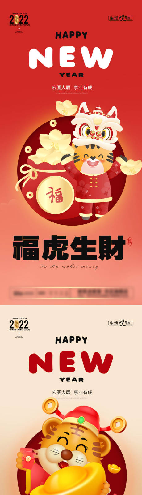地产新年快乐系列海报-源文件【享设计】