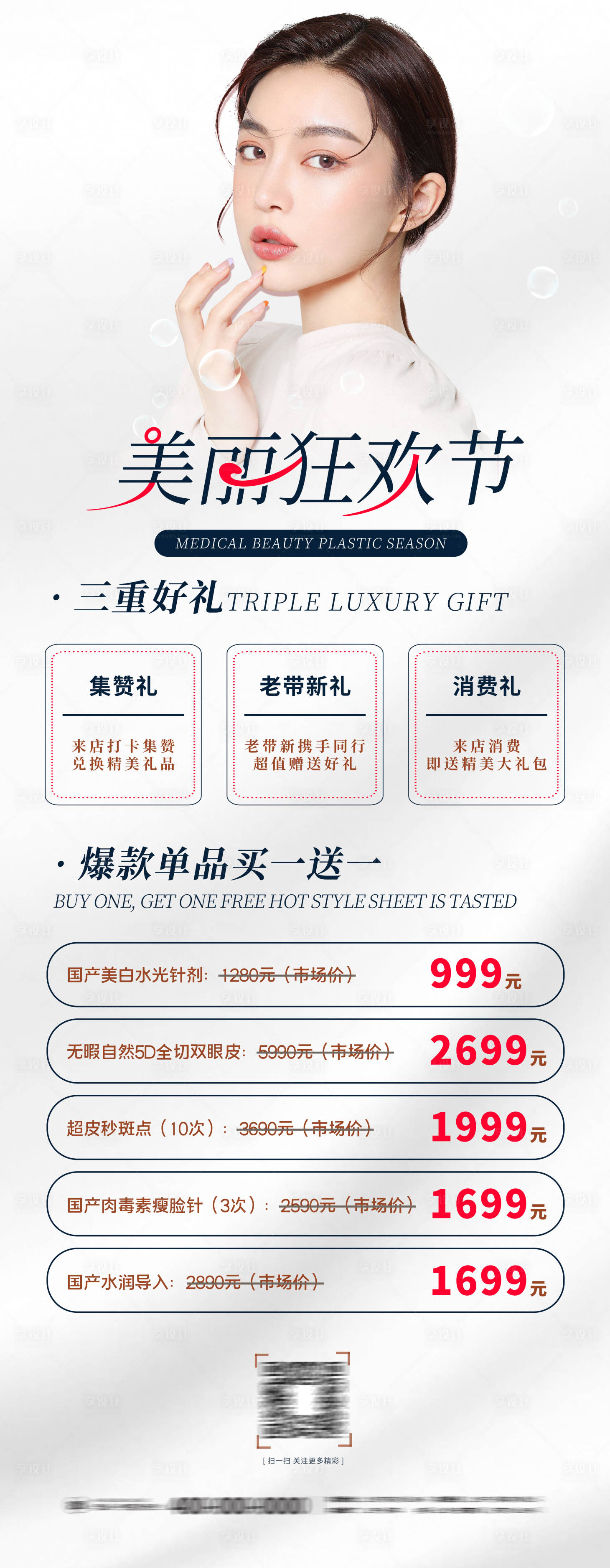 源文件下载【享设计】搜索编号：17610008192838169【美丽狂欢节海报】