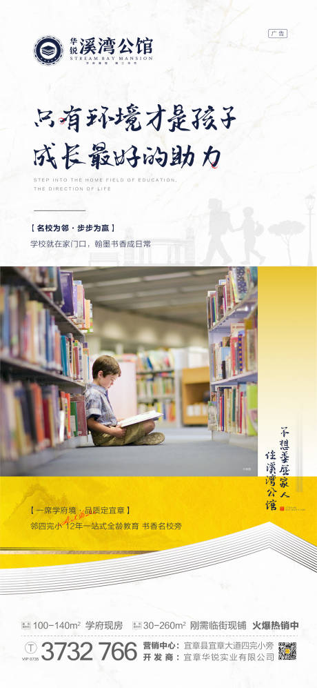 源文件下载【学区系列刷屏】编号：95780008205741941