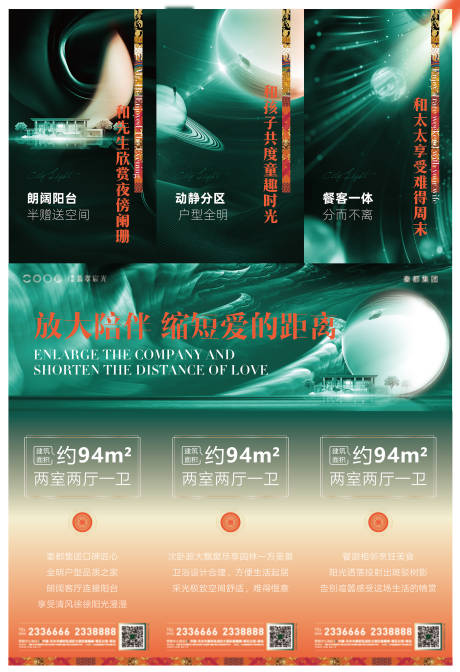源文件下载【地产价值点三宫格】编号：40270007924215603