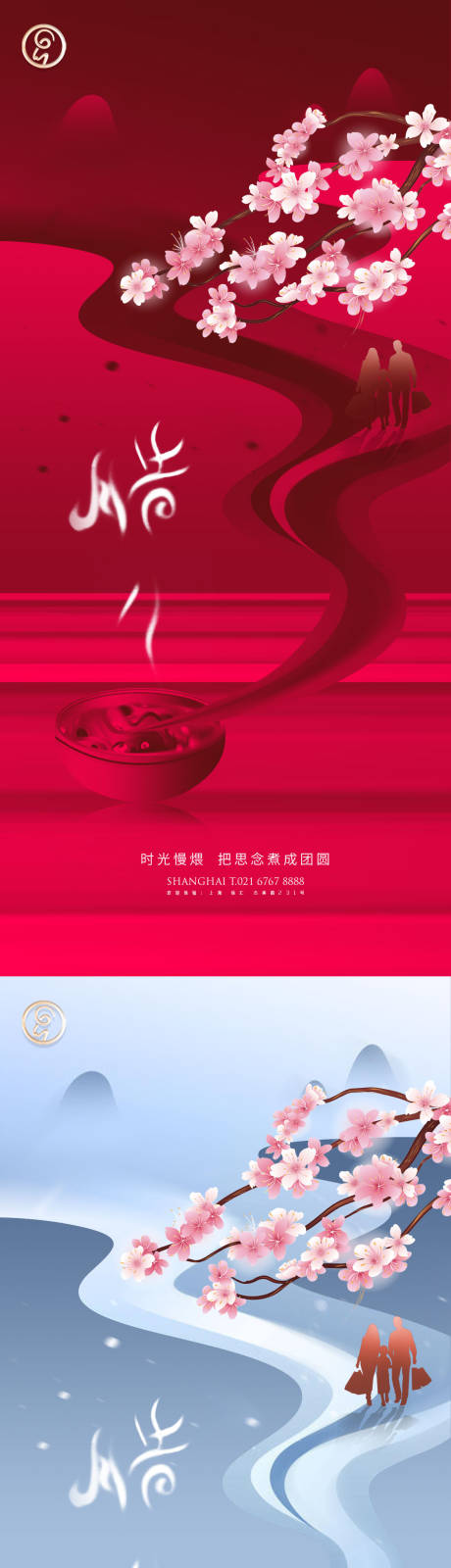 源文件下载【享设计】搜索编号：40850007982746015【腊八节节气海报】