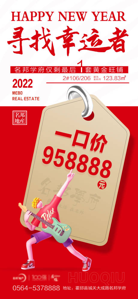 源文件下载【最后一套商铺】编号：20220118163954667