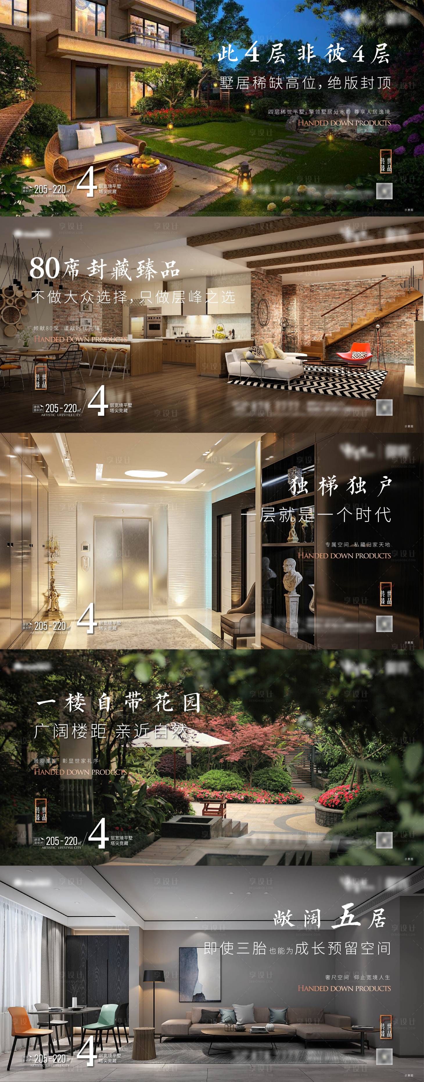 源文件下載【享設計】搜索編號：91770007942867753【大平層系列價值海報】