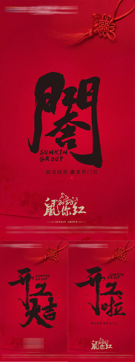 源文件下载【春节开工大吉开门红】编号：72770008211948183