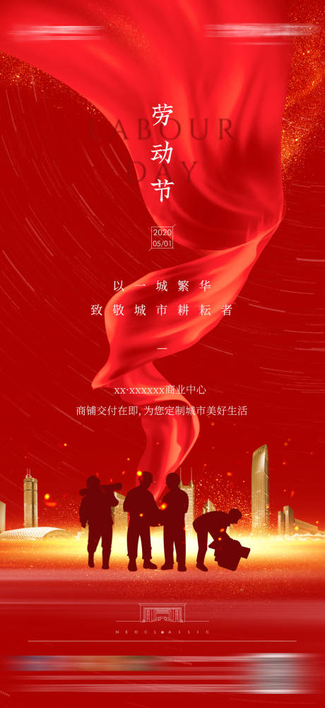 源文件下載【享設計】搜索編號：60780008087413725【地產五一勞動節海報】
