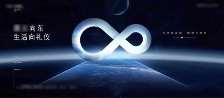 大气房地产概念海报