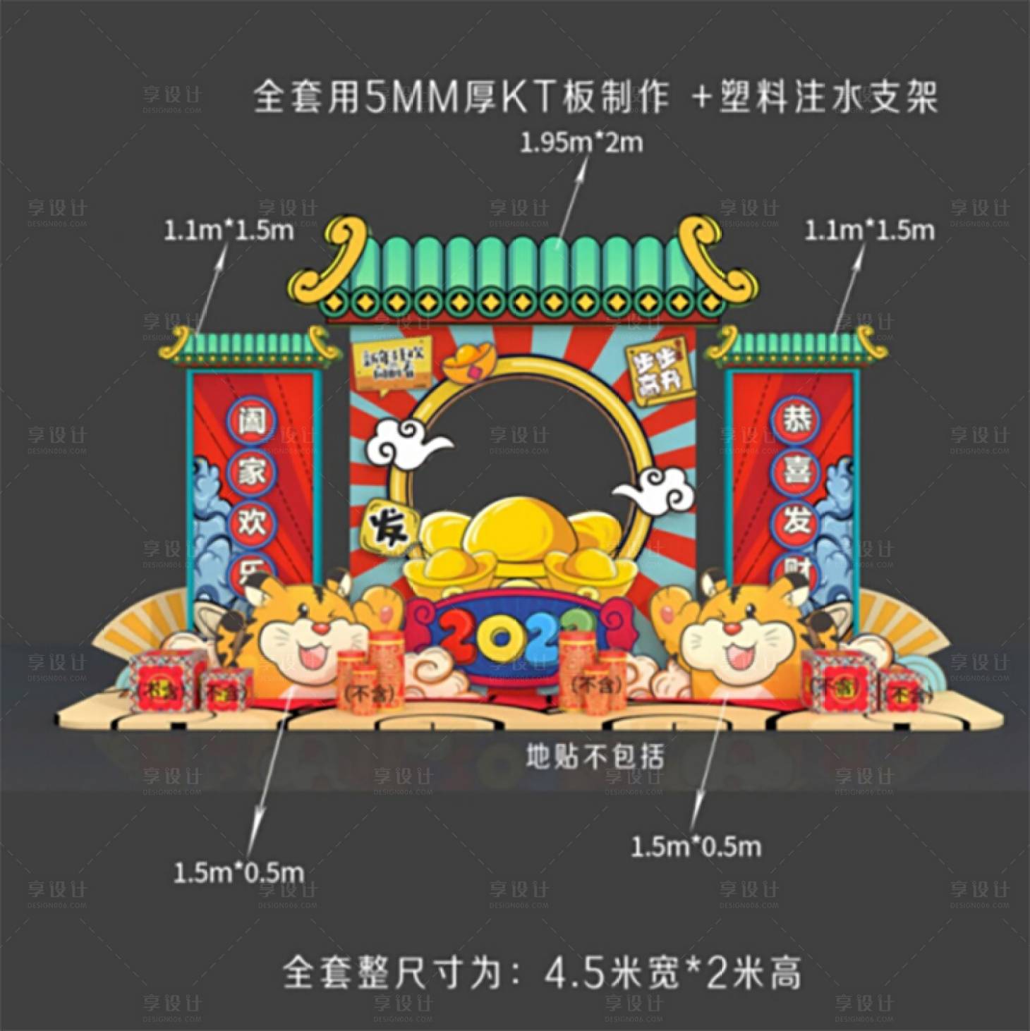 源文件下载【享设计】搜索编号：88300008227796775【2022新年虎年元旦网红打卡拍照框开】
