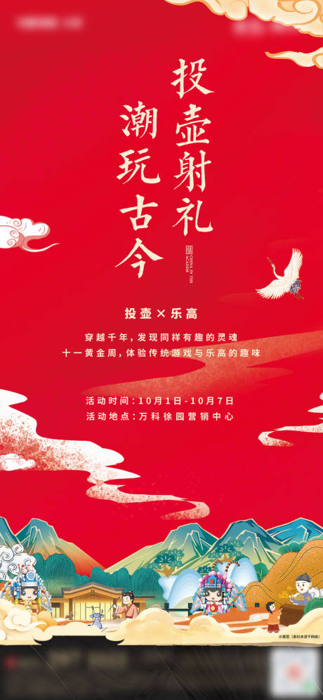 源文件下載【活動投壺】編號：39810008086949212