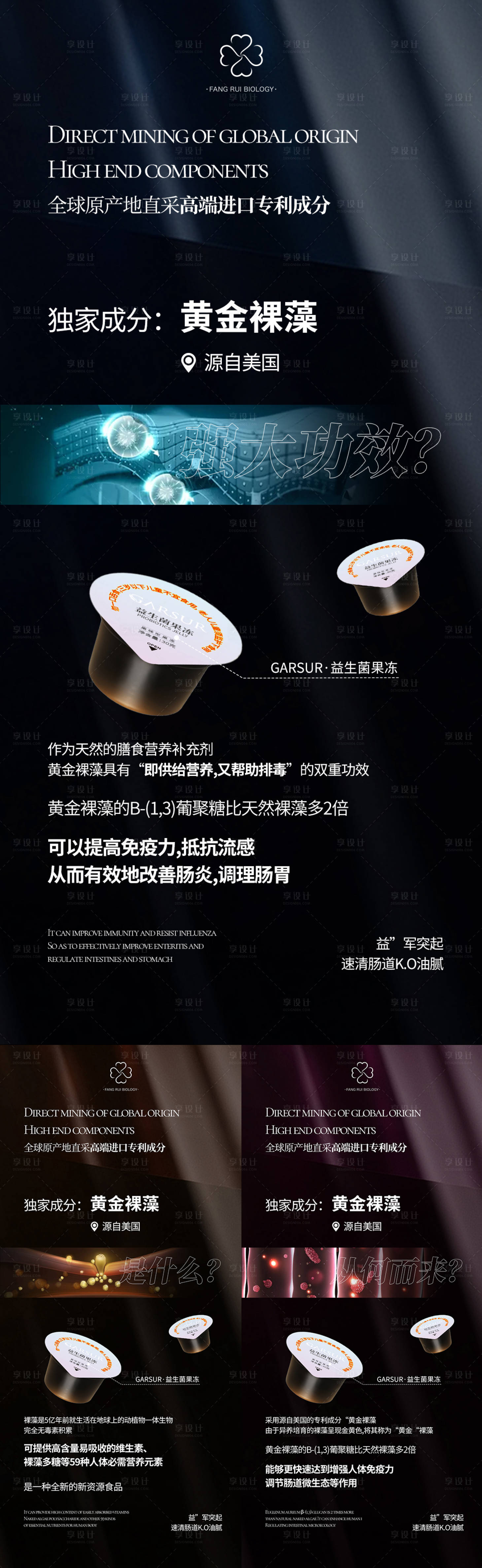 源文件下載【享設計】搜索編號：95280008237496829【醫美微商產品系列海報】