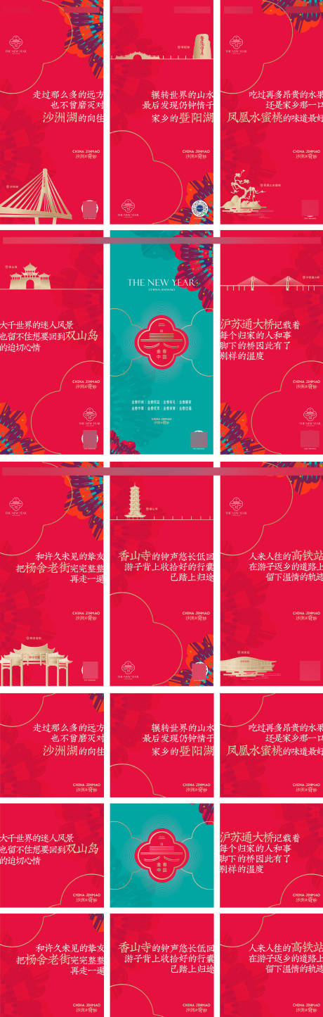 源文件下载【享设计】搜索编号：17330008192404494【新年活动九宫格】