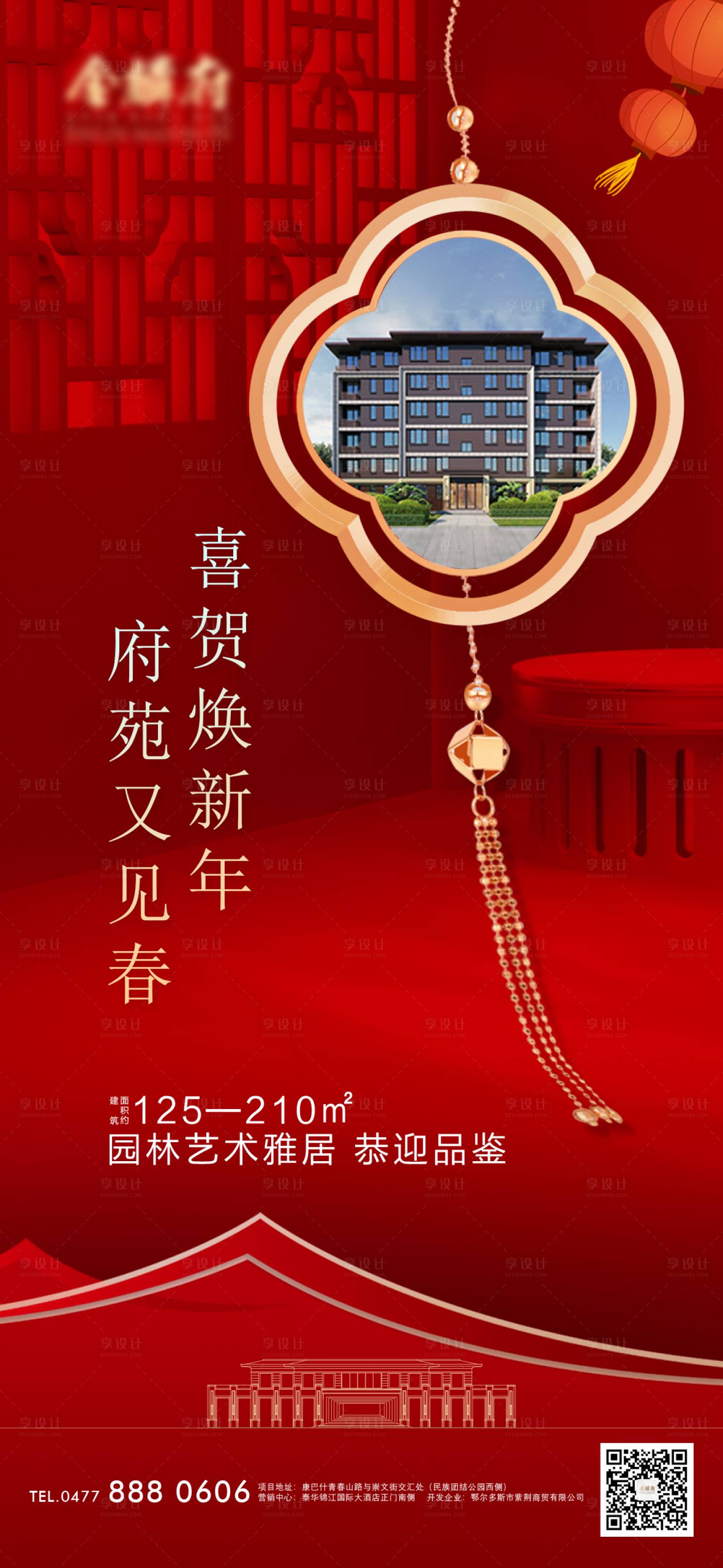 源文件下载【小年海报】编号：26980008032039468