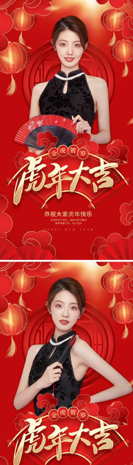 源文件下载【虎年春节海报】编号：41550008208614263