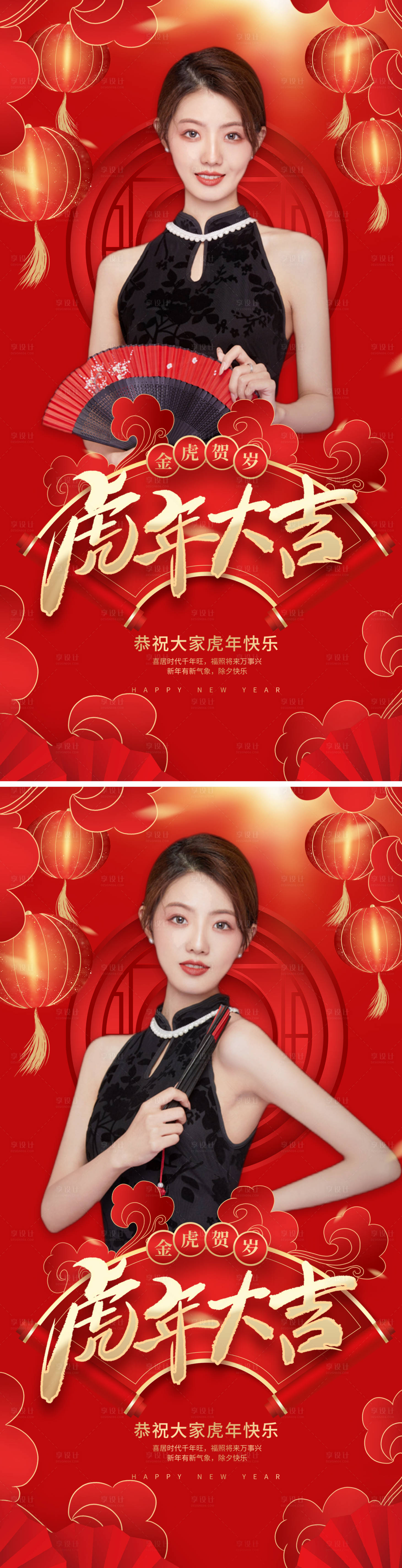 源文件下載【享設(shè)計】搜索編號：41550008208614263【虎年春節(jié)海報】
