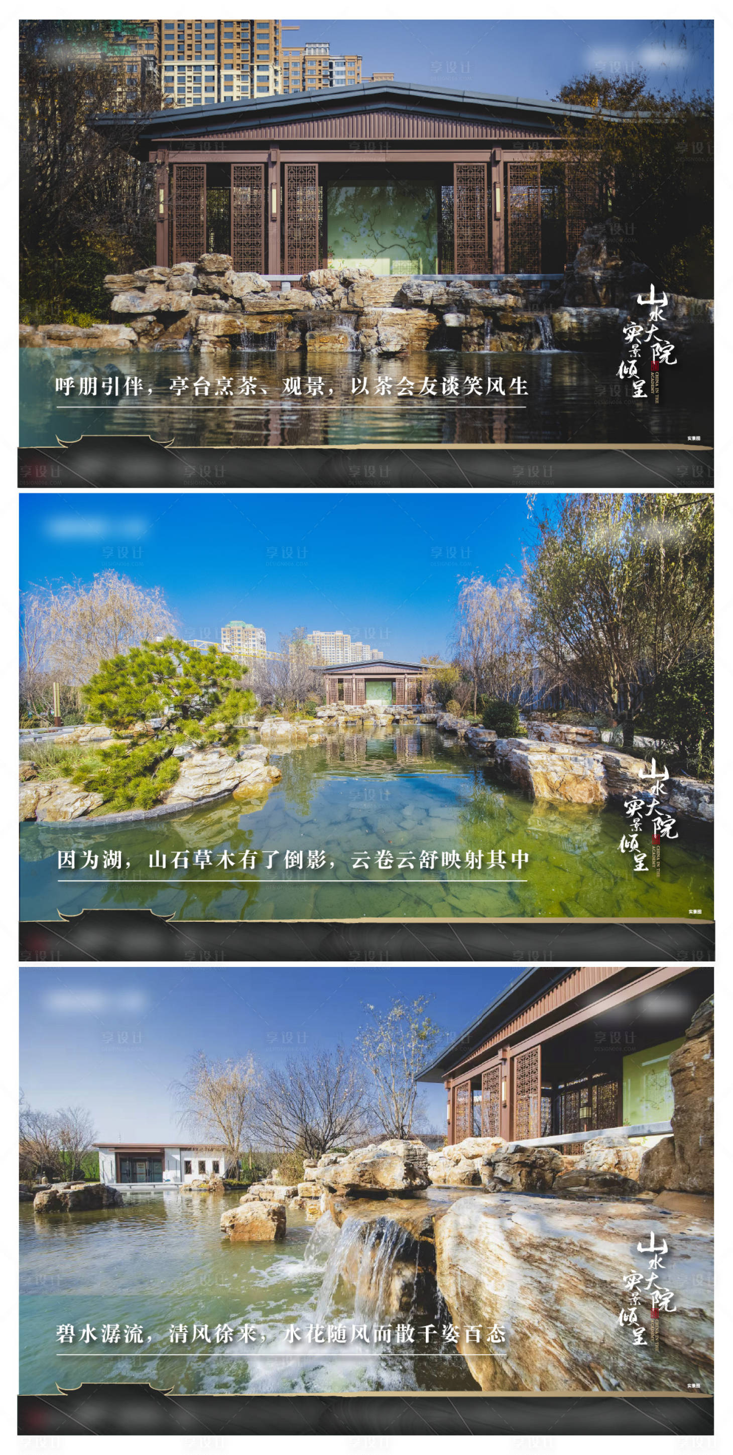 源文件下载【中式美图单帧】编号：77950008115365675