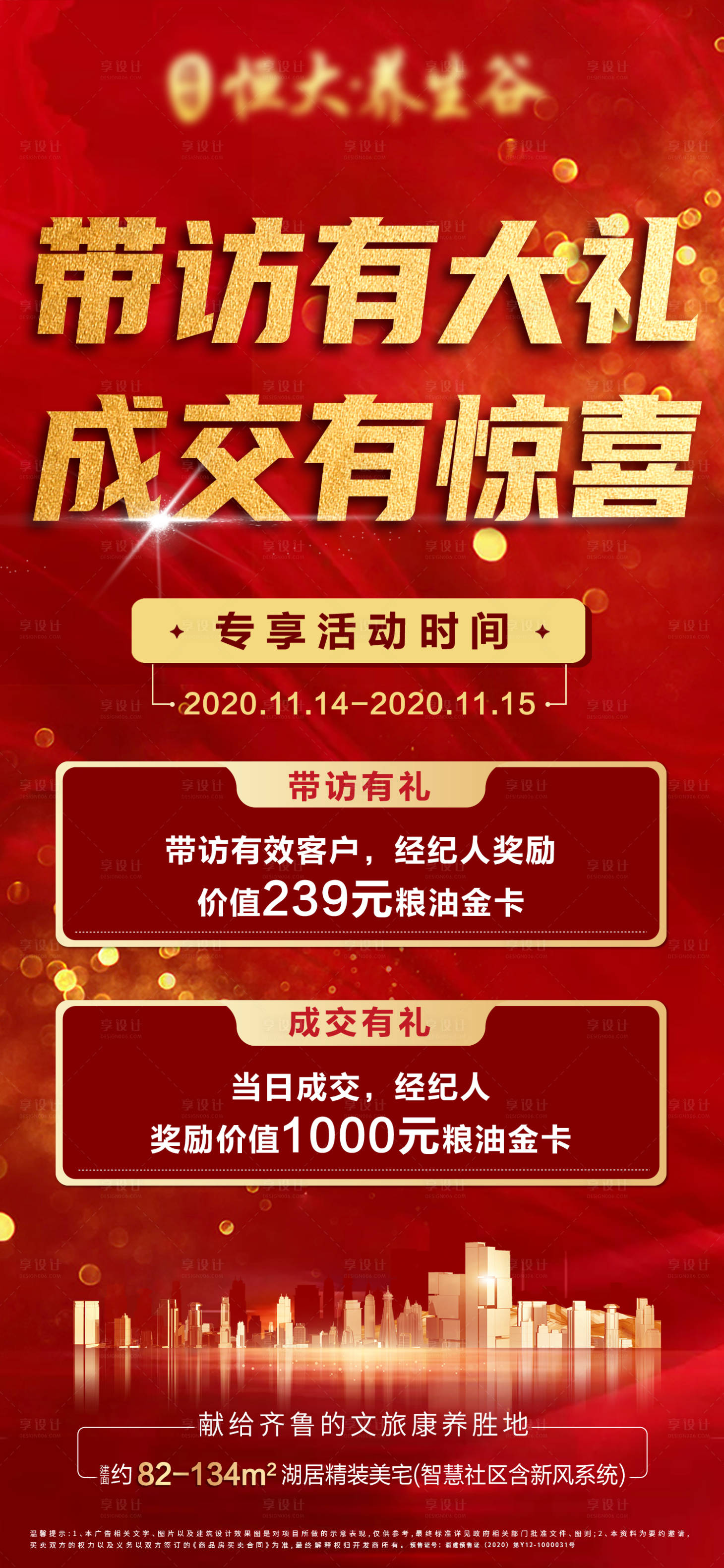源文件下載【享設計】搜索編號：18670008185298747【帶訪有禮 】