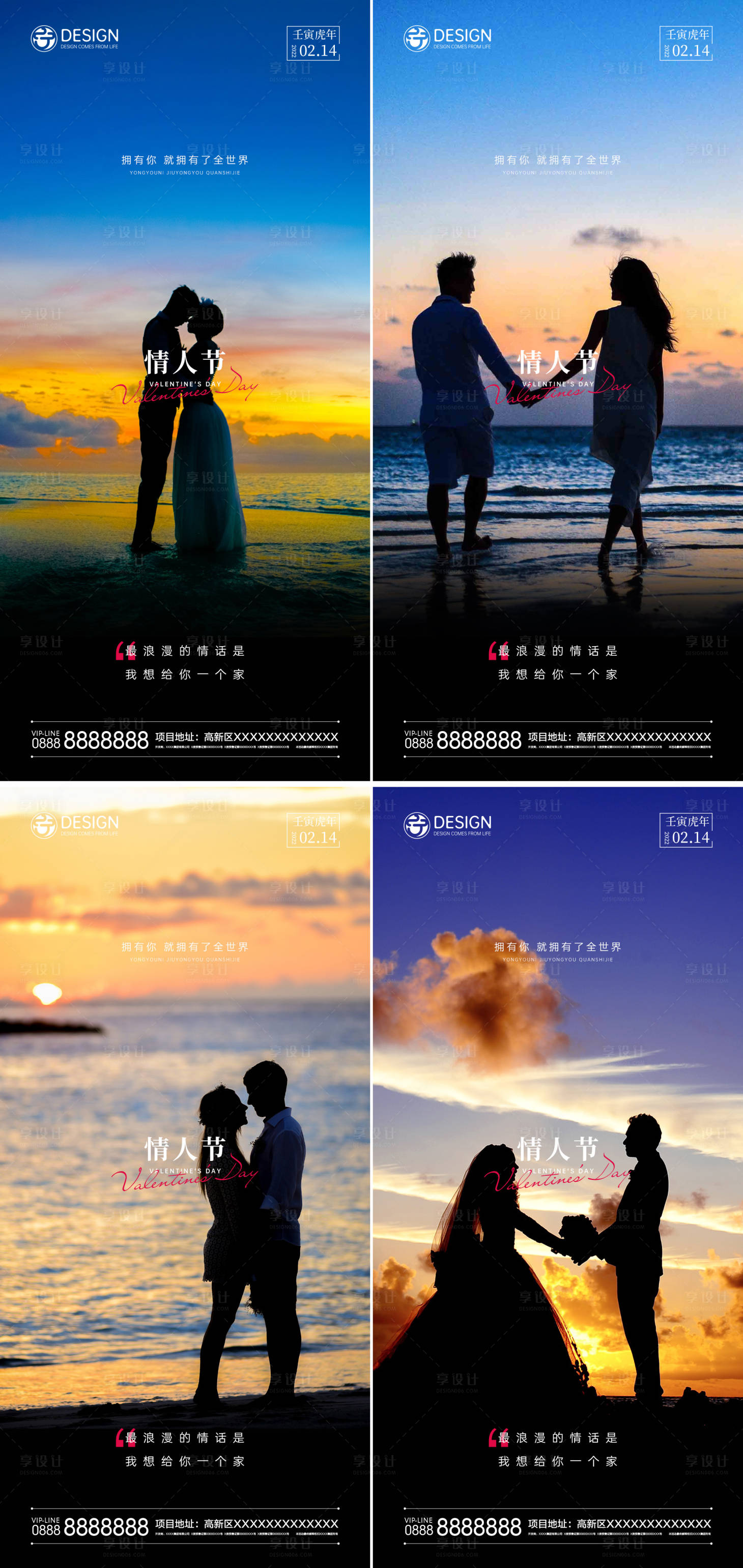 源文件下載【情人節系列圖】編號：20630008208256818