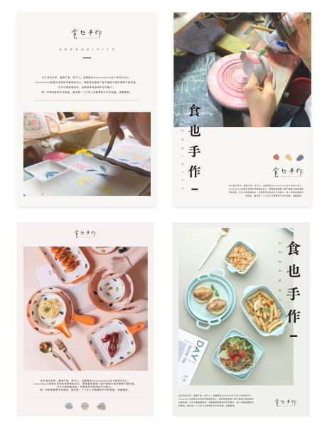 源文件下载【简约DIY手作海报】编号：55390007985203728