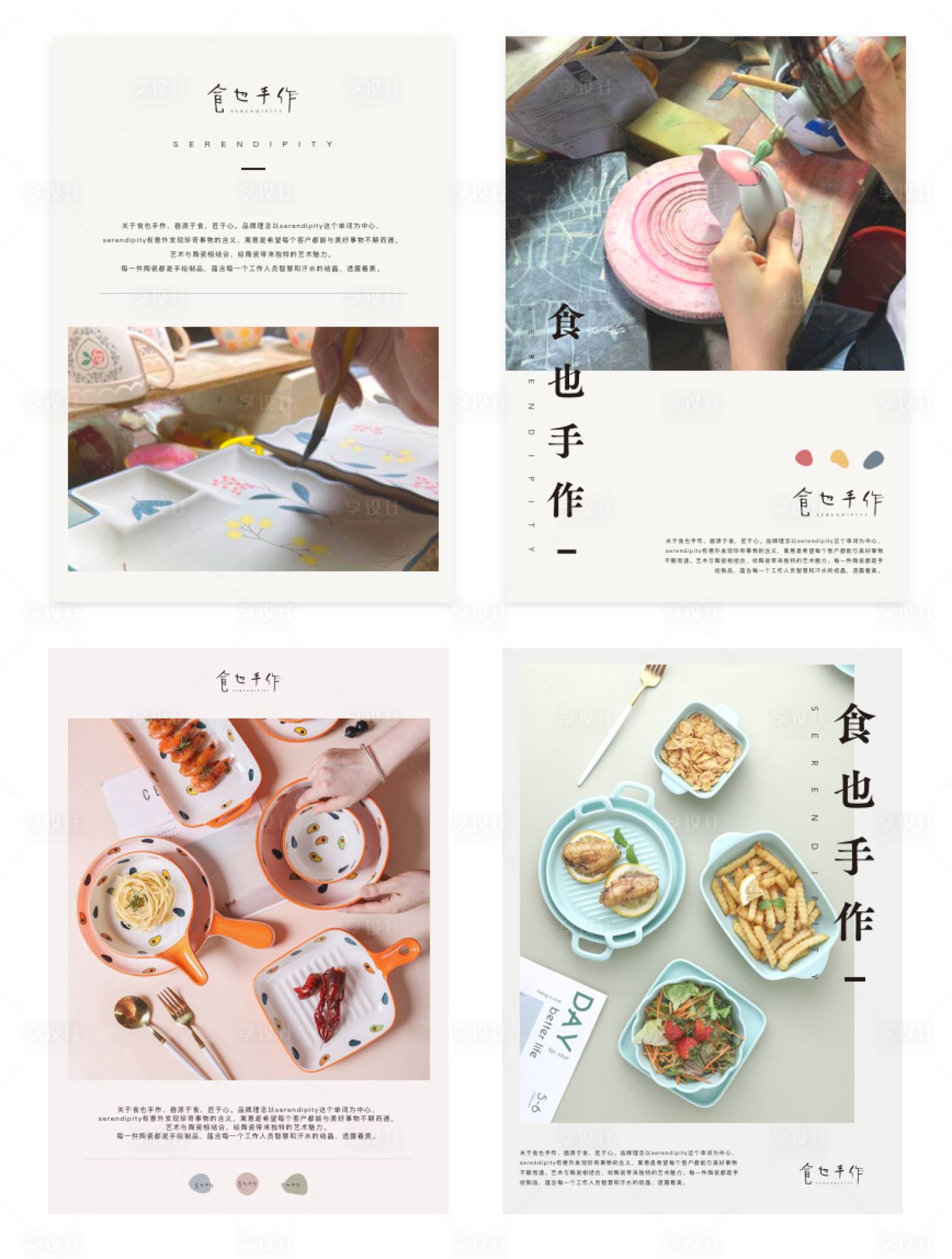 源文件下载【享设计】搜索编号：55390007985203728【简约DIY手作海报】
