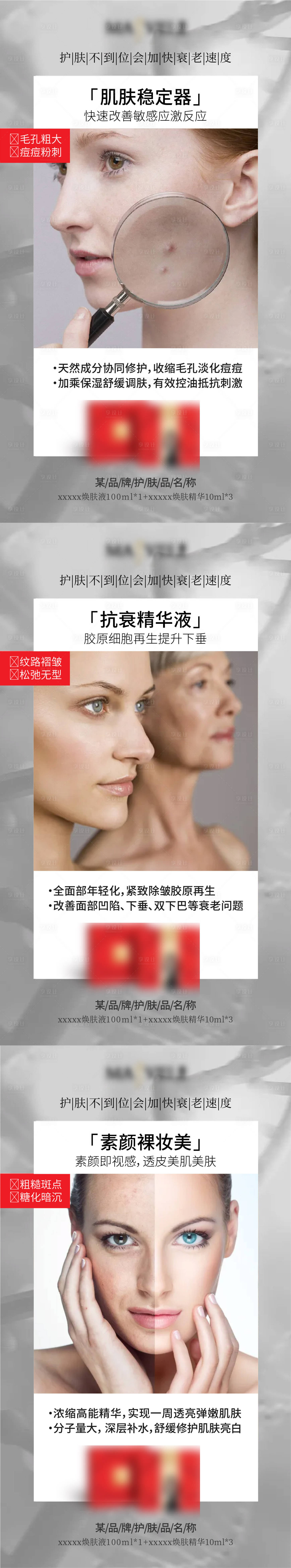 源文件下載【肌膚問題】編號：17620008014286408