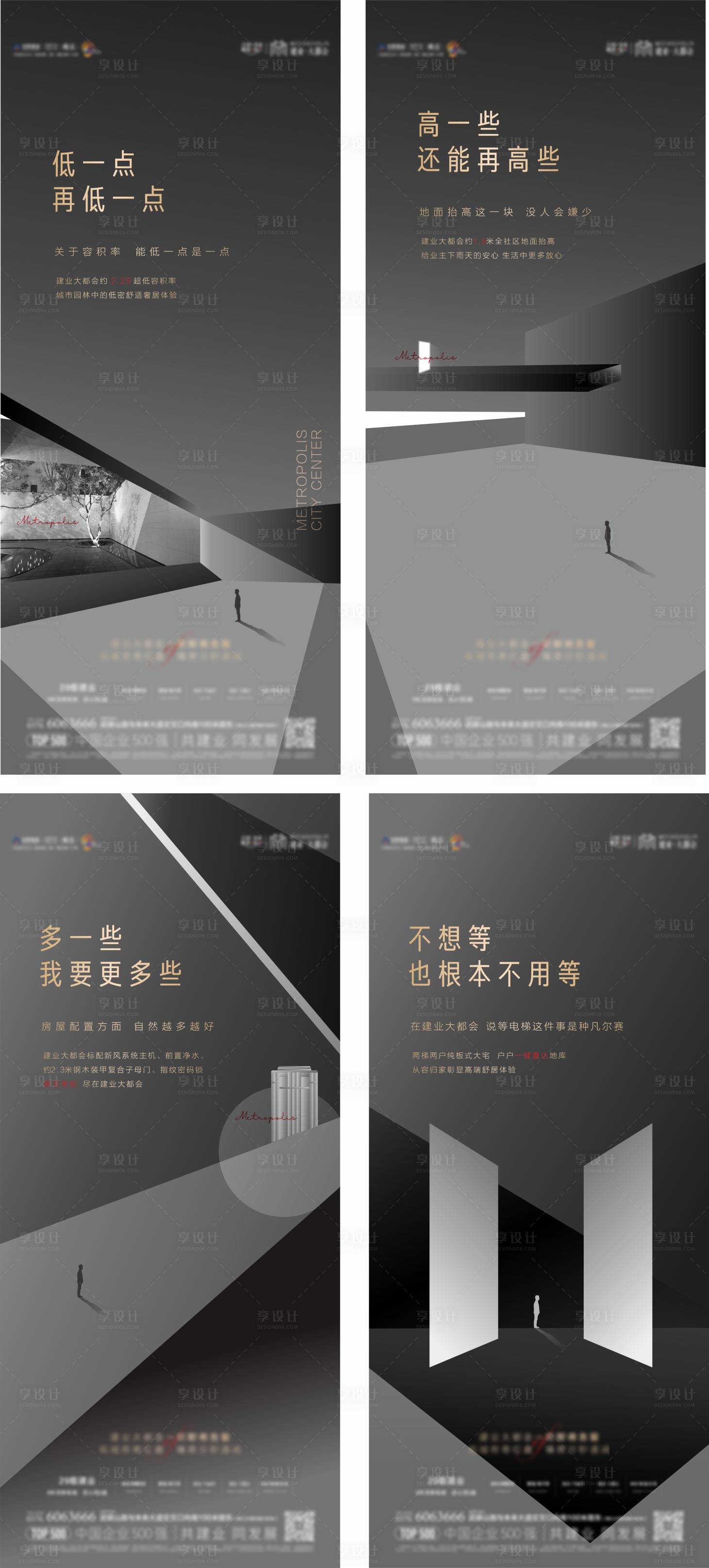 源文件下载【房地产价值点系列海报】编号：23260008215856225