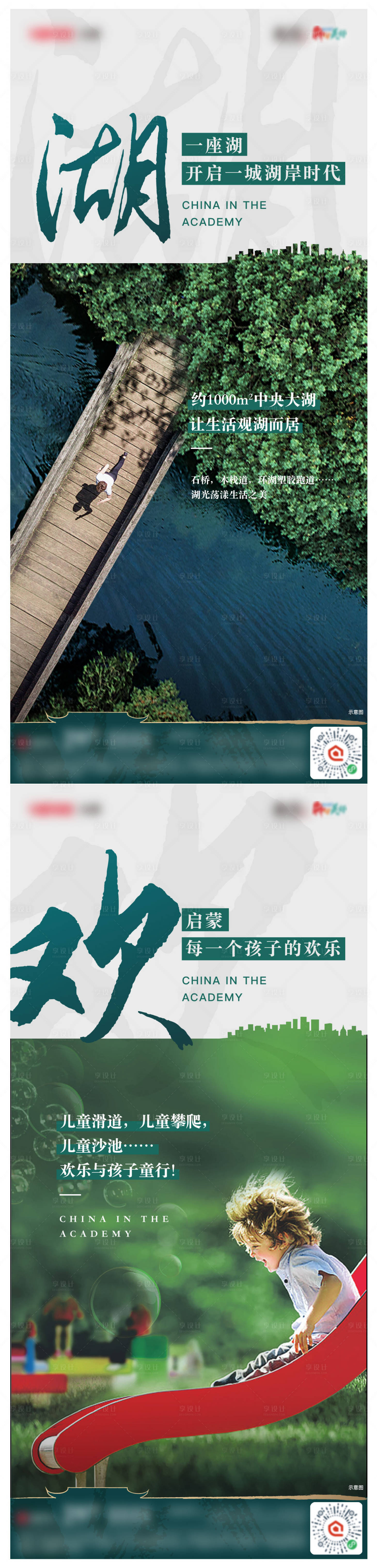 源文件下载【生活日常玩耍中式  】编号：38560008009813688